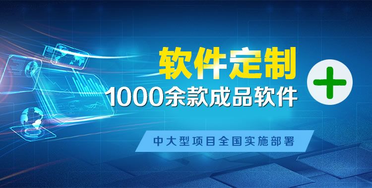 万源管理系统软件软件开发